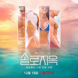 欲罢不能:韩国篇