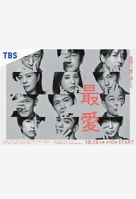 紧急呼救第四季
