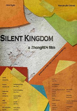 寂静的王国 Silent Kingdom