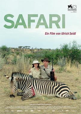 猎人们 Safari