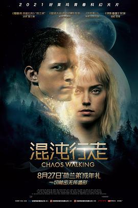 混沌行走 Chaos Walking[普通话]