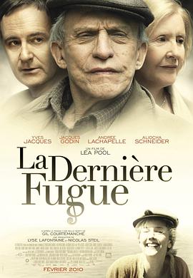 最爱的你 La dernière fugue