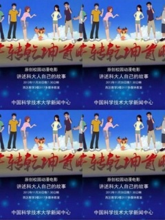 牛转乾坤