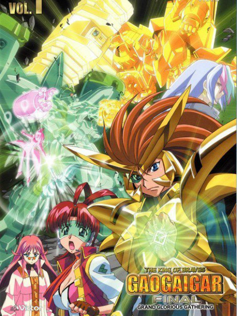 勇者王GaoGaiGar Final Grand Glorious Gathering