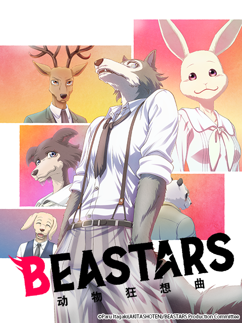 动物狂想曲 BEASTARS