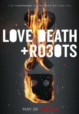 爱，死亡和机器人第三季