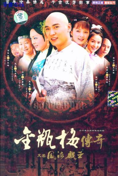 金瓶梅传奇