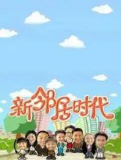 楼上楼下之隔壁的光