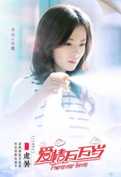 一路上有你2016:刘涛版