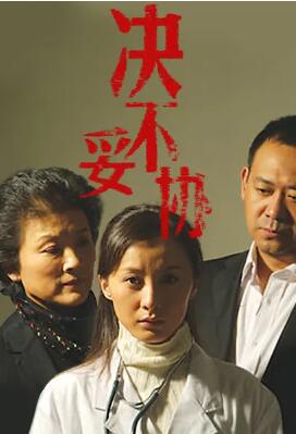 致命回声之掩盖