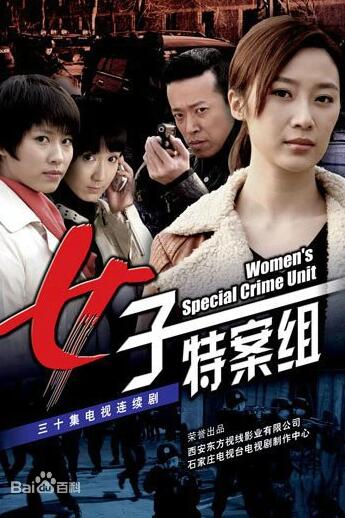 都市女警之代号122