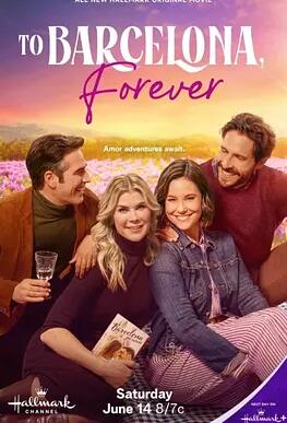 致巴塞罗那,永远