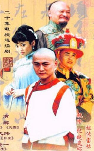 乾隆年轶事