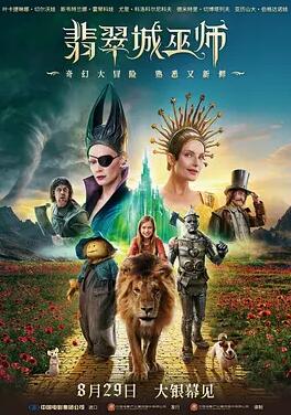 翡翠城巫师