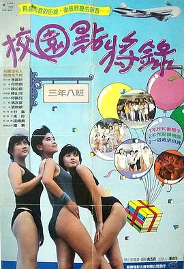 归队