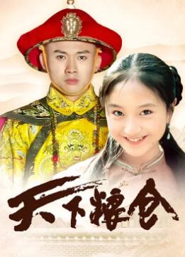 大清粮案