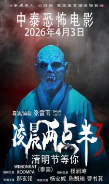 凌晨两点半3