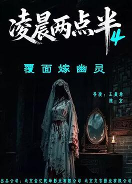 凌晨两点半4