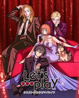 Le Play 充满挑战的人生
