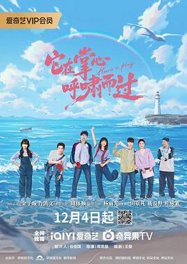 它在掌心,呼啸而过