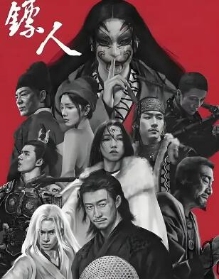 镖人：风起大漠