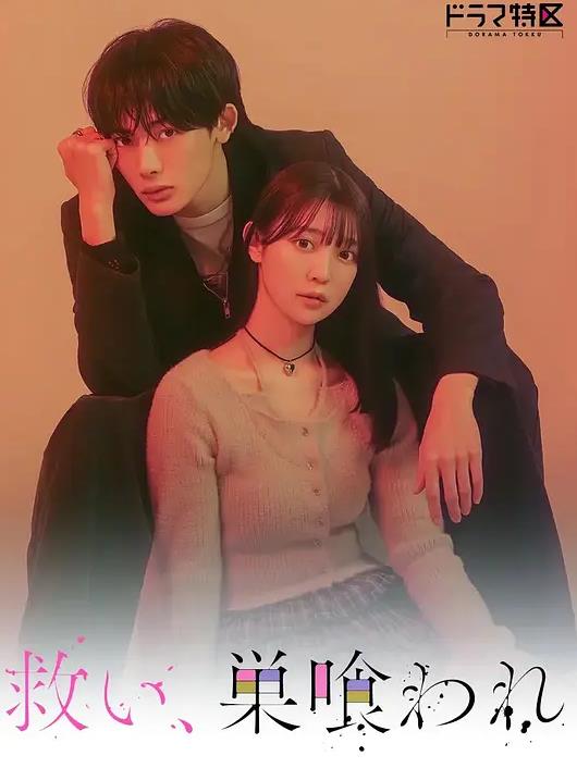 乞救之噬,覆食殆尽